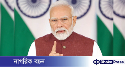 জাতির উদ্দেশে হঠাৎ ভাষণ দেবেন মোদি, ভারতে চলছে নানা গুঞ্জন