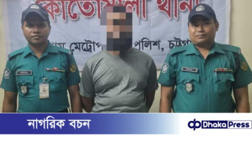 চট্টগ্রামে জালনোট ও ওয়াকিটকিসহ যুবলীগের দুজন গ্রেপ্তার