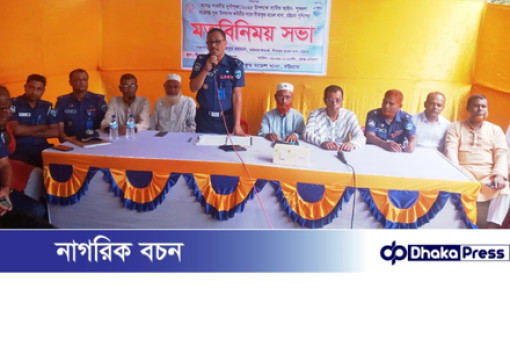 সীতাকুণ্ড থানা পুলিশ পুজা কমিটি,বিএনপি,জামায়াতের সাথে মতবিনিময় 