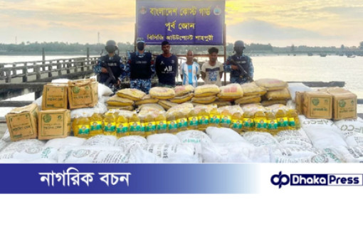 মিয়ানমারে সিমেন্ট, সার ও তেল পাচারের সময় আটক ৩