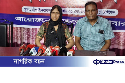 অবসরপ্রাপ্ত বিজিবি কর্মকর্তার বিরুদ্ধে প্রতিবন্ধী মেয়েকে হত্যাচেষ্টার অভিযোগ
