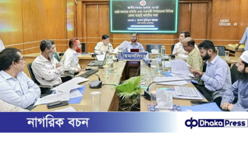 ময়মনসিংহ জেলায় শ্রেষ্ঠ সমবায় সমিতি ও শ্রেষ্ঠ সমবায়ী নির্বাচনে বাছাই কমিটির সভা অনুষ্টিত