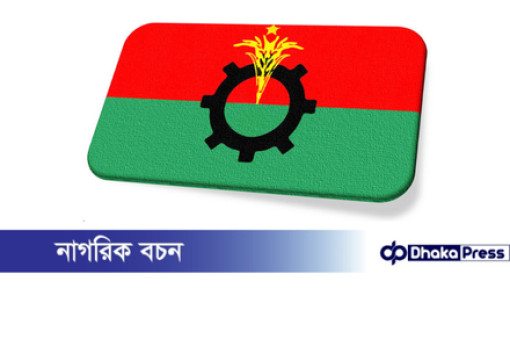 ঢাকা ও প্রান্তিক এলাকায় ২০০-এর বেশি প্রার্থীকে সবুজ সংকেত দিয়েছে বিএনপি