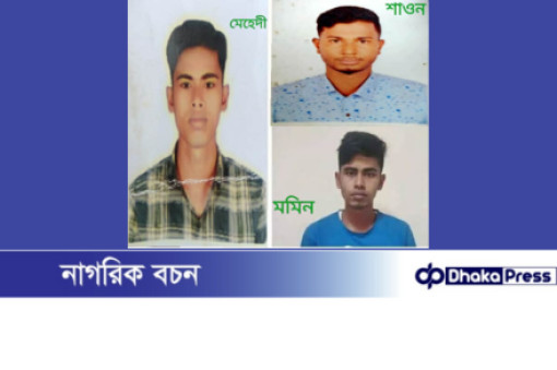 মাদারগঞ্জে ৩ যুবককে দক্ষিণ আফ্রিকার বদলে ভারতে পাচারের অভিযোগ, বাড়ীতে স্বজনদের আহাজারি