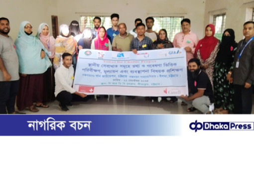 সীতাকুণ্ডে তথ্যভিত্তিক পরিবীক্ষণ ও স্থানীয় সেবার ব্যবস্থাপনা বিষয়ে প্রশিক্ষণ