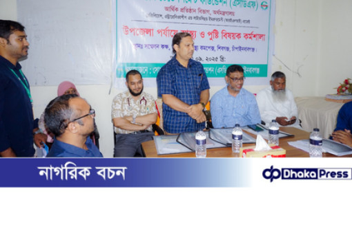 শিবগঞ্জে এসডিএফ-এর স্বাস্থ্য ও পুষ্টি বিষয়ক কর্মশালা অনুষ্ঠিত