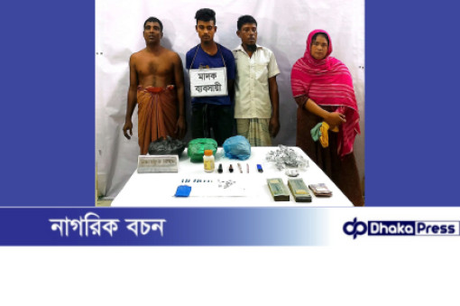 চান্দিনায় মাদক সম্রাজ্ঞী রুমাসহ ৪ জন আটক করেছে যৌথ বাহিনী
