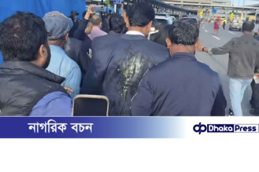 নিউইয়র্কে বিমানবন্দরে আখতারের ওপর ডিম নিক্ষেপ