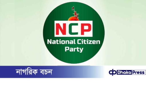 নিউইয়র্কে আখতারের ওপর হামলা, বিকেলে এনসিপির বিক্ষোভ