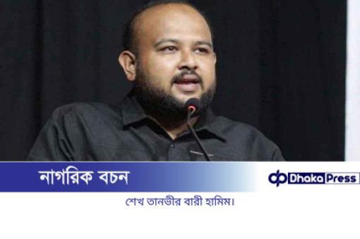 যেখানে আওয়ামী লীগ, সেখানেই মাইর: হামিম
