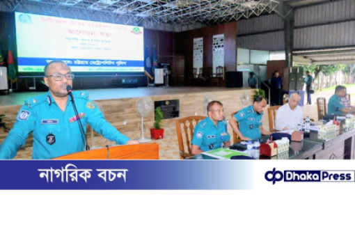 চট্টগ্রামে সিটিজেনস্ ফোরামের সভা-নিরাপদ,সুশৃঙ্খল ও শান্তিপূর্ণ নগর গড়তে সবার সহযোগিতা কামনা