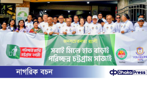 মানুষ ইচ্ছেমতো যেখানে সেখানে বর্জ্য ফেলবে,সিটি কর্পোরেশন সারাদিন পরিস্কার করবে,এটা অসম্ভব: জরিমানা করতে হবে:ফয়েজ আহমেদ তৈয়্যব