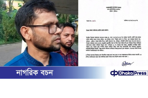 কুমিল্লার বুড়িচংয়ে ভুয়া দলিলের চেষ্টা, দলিল লেখককে শোকজ নোটিশ