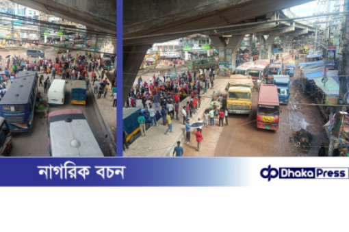 চট্টগ্রামে ইপিজেড শ্রমিকদের বকেয়া বেতনের দাবিতে সড়ক অবরোধ চলছে..... বিস্তারিত খবর আসছে
