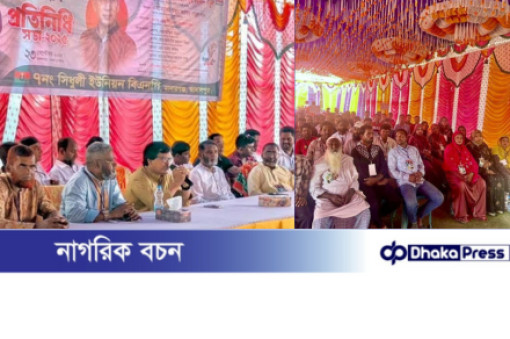 মাদারগঞ্জে ৭নং সিধুলী ইউনিয়ন বিএনপির প্রতিনিধি সভা।