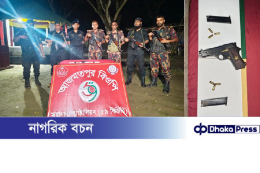 চাঁপাইনবাবগঞ্জে যৌথ বাহিনীর অভিযানে বিদেশি পিস্তল, গুলি ও ম্যাগাজিন উদ্ধার