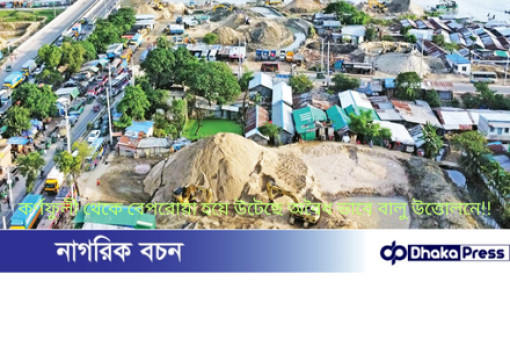 কর্ণফুলী থেকে বেপরোয়া হয়ে উটেছে অবৈধ ভাবে বালু উত্তোলনে!!