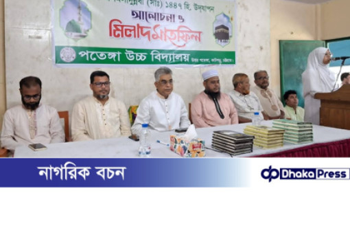 পতেঙ্গা উচ্চ বিদ্যালয়ে পবিত্র ঈদে মিলাদুন্নবী (সাঃ) উদযাপন-২০২৫ 
