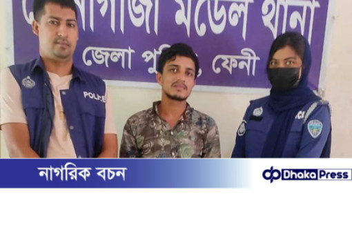 সোনাগাজীতে কুখ্যাত ‘ডাকাত’ সাজু গ্রেপ্তার