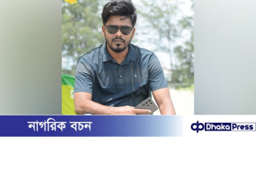 আড়াইহাজারে গণপিটুনিতে নিহত ইউপি সদস্য সোহেল
