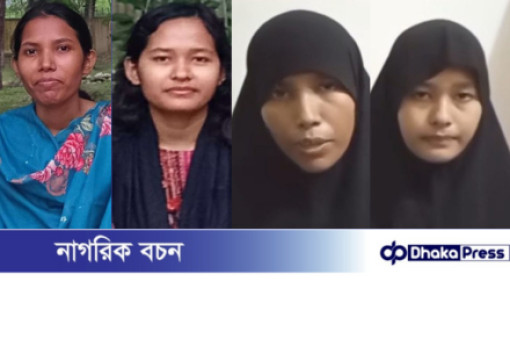 কুড়িগ্রামে নিখোঁজ দুই বোনের ভিডিওবার্তা: ইসলাম ধর্ম গ্রহণের ঘোষণা