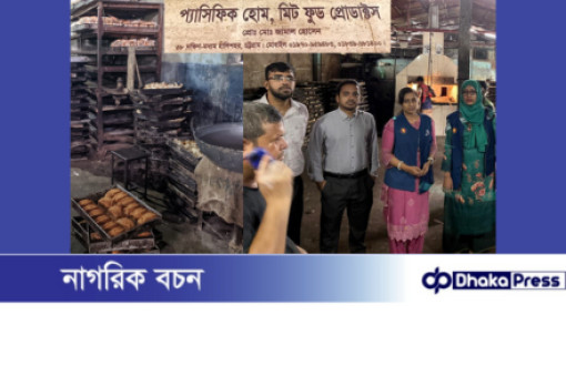 চট্টগ্রামে অস্বাস্থ্যকর পরিবেশে বেকারি পণ্য উৎপাদনঃ কারখানায় বিএসটিআইয়ের অভিযান!!
