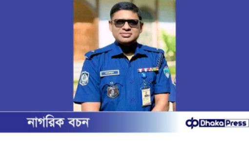 ব্রাহ্মণপাড়া থানায় নতুন অফিসার ইনচার্জ (ওসি) হিসেবে যোগদান করেছেন মোহাম্মদ সাজেদুল ইসলাম।