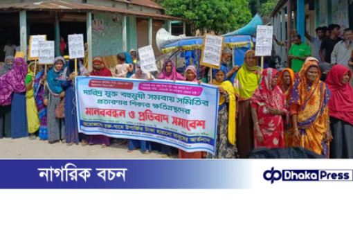 চিলমারীতে সমবায় সমিতির প্রতারণা: ক্ষতিগ্রস্ত নারীদের আর্তনাদ, দোষীদের গ্রেপ্তারের দাবি