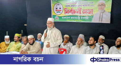 রাজনীতি আমার কাছে জনসেবার সর্বোত্তম মাধ্যম অধ্যক্ষ নুরুল আমিন