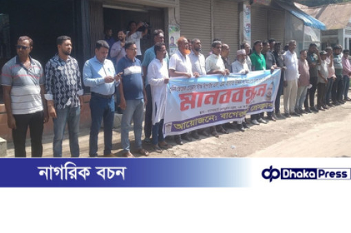 সাংবাদিক হায়াত হত্যার প্রতিবাদে বাগেরহাটে গণমাধ্যমকর্মীদের মানববন্ধন