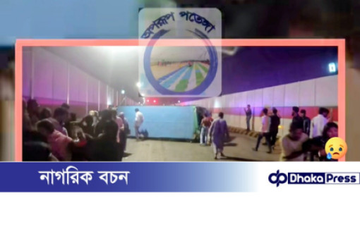 কর্ণফুলী টানেলে ভিতরে নিয়ন্ত্রণ হারিয়ে বাস উল্টে ৫ জনের অধিক যাত্রী গুরুতর আহত: ২/৩ আশংকা জনক