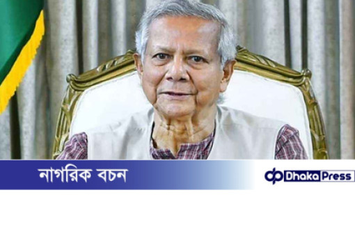 বিশ্বশান্তি প্রতিষ্ঠায় বুদ্ধের শিক্ষা অনন্য ভূমিকা রাখতে পারে: প্রধান উপদেষ্টা ইউনূস