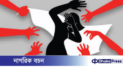 দৃষ্টিপ্রতিবন্ধী তরুণীকে দলবদ্ধ ধর্ষণ: ব্রাহ্মণবাড়িয়ায় তিন কিশোর গ্রেপ্তার