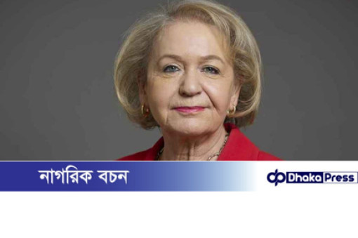 বাংলাদেশে পাঁচ দিনের সফরে ব্রিটিশ বাণিজ্য দূত রোজি উইন্টারটন