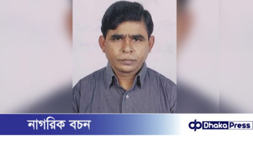 সাবেক এমপি বি এম মোজাম্মেল হক গ্রেপ্তার