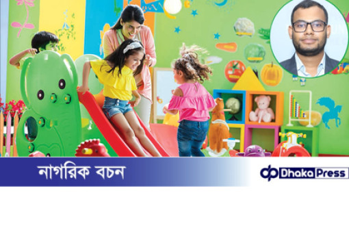 গার্মেন্টস থেকে বিশ্ববিদ্যালয়: সবখানেই চাই ডে কেয়ার সেন্টার