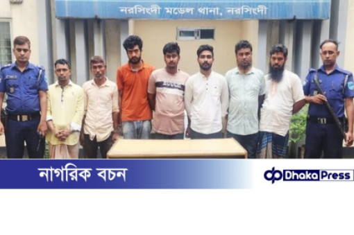 নরসিংদীতে পুলিশের ওপর হামলার ঘটনায় মামলা, গ্রেপ্তার ৭ জন