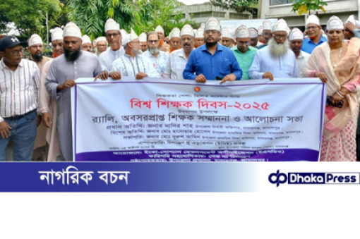 মাদারগঞ্জে শিক্ষক দিবস-২৫ উপলক্ষে র‍্যালী, অবঃ শিক্ষক সম্মাননা ও আলোচনা সভা অনুষ্ঠিত হয়েছে।