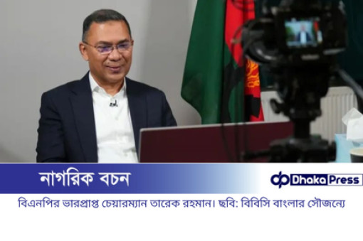 নির্বাচনী জোট ও মনোনয়ন কৌশল নিয়ে তারেক রহমানের বক্তব্য