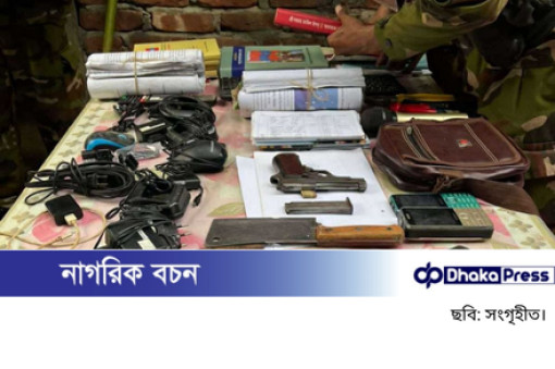 ইউপিডিএফ’র গোপন আস্তানায় সেনা অভিযান, অস্ত্র-গোলাবারুদ উদ্ধার