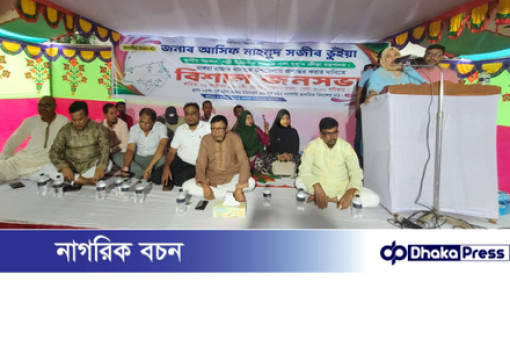বাঙ্গরা উপজেলা দ্রুত বাস্তবায়নের দাবিতে ৫নং পূর্ব ধ‌ইর ইউনিয়নে সমাবেশ অনুষ্ঠিত 