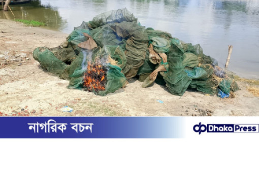 নাটোরের সিংড়ায় সেনাবাহিনীর অভিযানে ৬৫টি অবৈধ চায়না দুয়ারী জাল উদ্ধার ও ধ্বংস