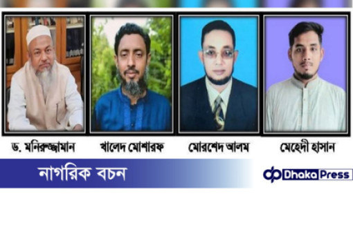 মুরাদনগরে শ্রেষ্ঠ গুণী শিক্ষক নির্বাচিত হলেন চারজন
