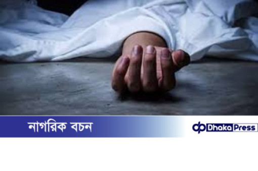 আদালত প্রাঙ্গণে স্বামীর ছুরিকাঘাতে স্ত্রীর মর্মান্তিক মৃত্যু