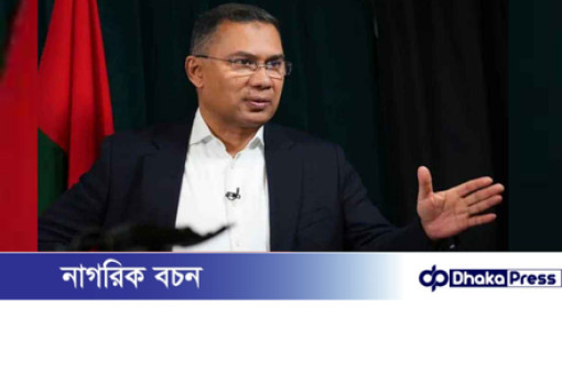 ভারত স্বৈরাচারকে আশ্রয় দিলে বিরাগভাজন হবে—আমাদের করার কিছু নেই: তারেক রহমান