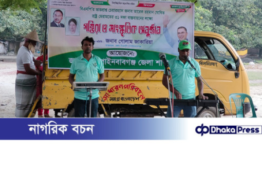 চাঁপাইনবাবগঞ্জে তারেক রহমানের ৩১ দফা বাস্তবায়নে গম্ভীরা ও সাংস্কৃতিক অনুষ্ঠান