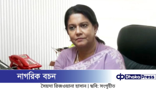 সেফ এক্সিট খুঁজছি না, আমি দেশেই থাকব: পরিবেশ উপদেষ্টা রিজওয়ানা হাসান