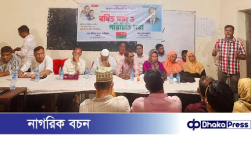 সীতাকুণ্ডে বিএনপির ৩ নং ওয়ার্ডে বর্ধিত ও পরিচিত সভা অনুষ্ঠিত