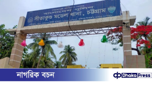 সীতাকুণ্ডে জঙ্গল সলিমপুরে সাংবাদিকদের ওপর হামলার ঘটনায় ৩৫ জনের বিরুদ্ধে মামলা