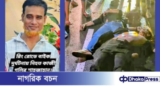🔶 চট্টগ্রামে পৃথক সড়ক দুর্ঘটনায় ৪ জনের মর্মান্তিক মৃত্যু